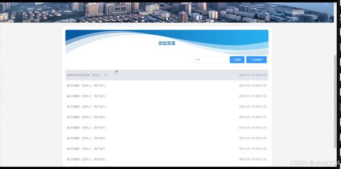 基于Python Flask的研发型企业知识管理系统的设计与实现