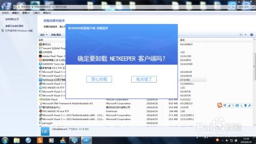 不借助第三方工具，高效卸载计算机软件的专业指南
